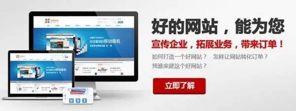 中国建站加盟项目平台官网 中国 建