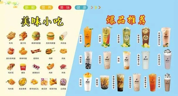 吉林饮品加盟店品牌大观