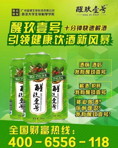 宁德解酒加盟店品牌探析