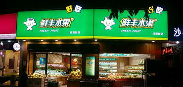 蒙城水果加盟店品牌大观