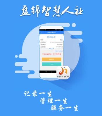 盘锦智慧经营项目加盟电话 智慧盘锦app官方下载