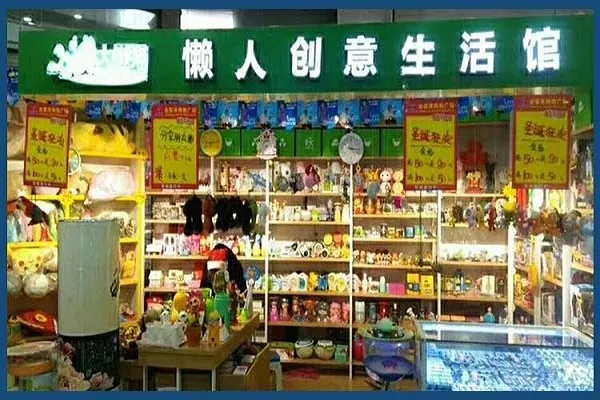 懒人用品店加盟品牌大观