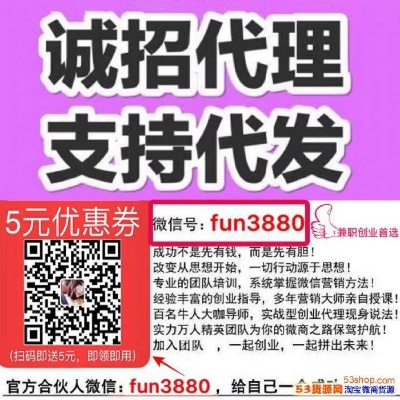 可以代理加盟商的项目 代理加盟赚钱项目