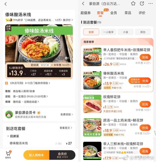 烟台小吃品牌加盟网站全面解析