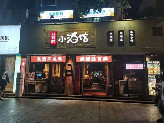 酒馆小吃加盟店的品牌大观