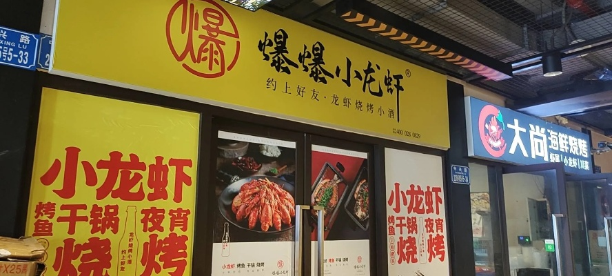 加盟小龙虾店的品牌选择与展望