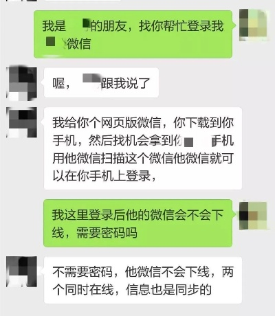 【科普】怎样能调取男朋友微信聊天