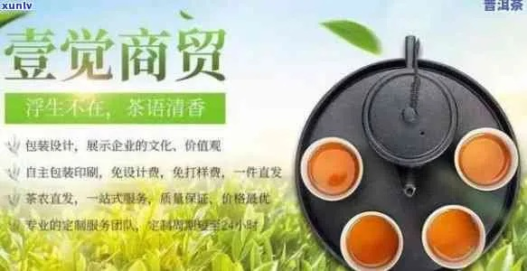 茶叶招商加盟平台优选品牌解析