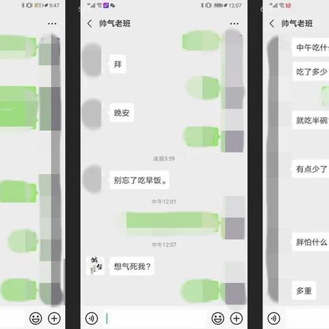 【科普】不拿对方手机怎么调查老公聊天记录