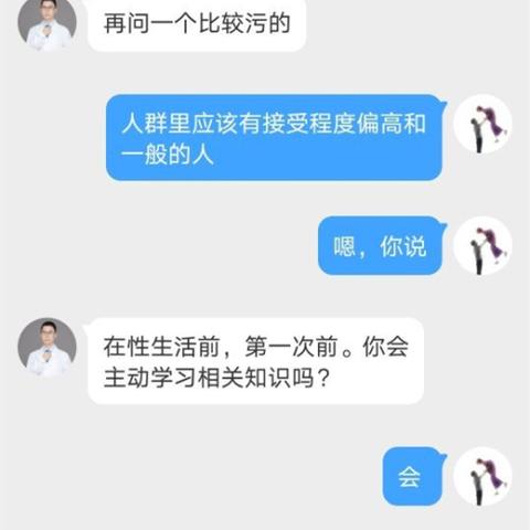 【科普】怎么接收她聊天记录