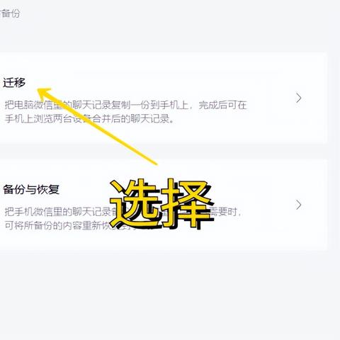 【科普】如何可以同步别人微信聊天记录