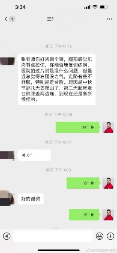 【科普】怎么样接收他聊天记录