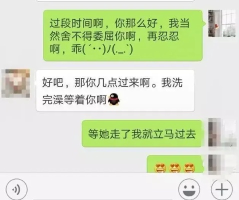 【科普】怎样调查老婆的聊天记录