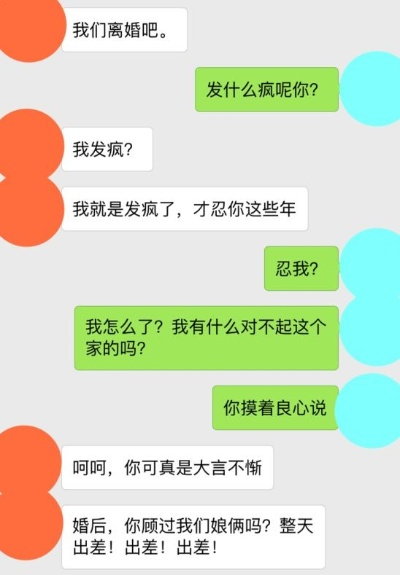 【科普】怎样能关联老公出轨微信聊天