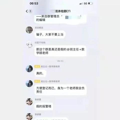 【科普】怎样可以调取他人的聊天记录