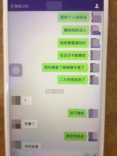 【科普】如何才能远程接收老公出轨聊天记录