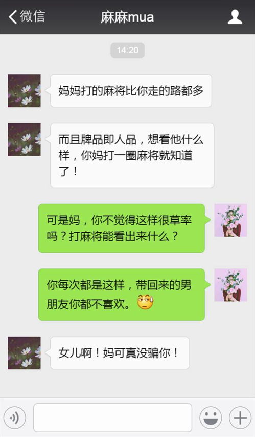 【科普】怎样同步查看男朋友微信聊天