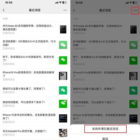 【科普】怎样才能同步查看他人的微信聊天记录