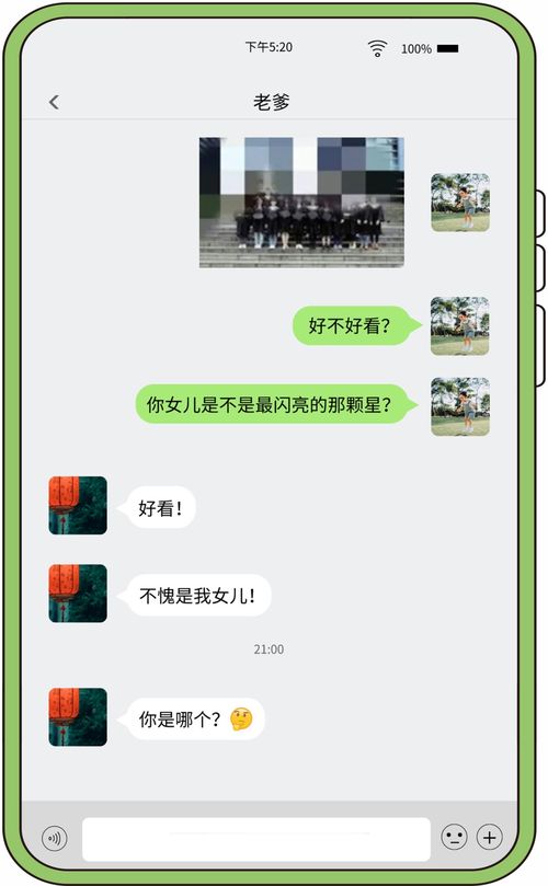 【科普】怎样可以调取他的微信聊天记录