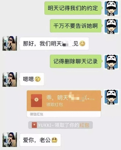 【科普】怎样关联老公的微信聊天记录