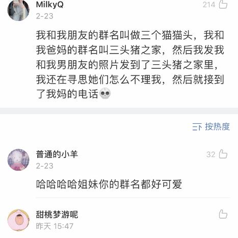 【科普】如何能偷看女朋友聊天记录