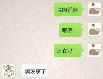 【科普】教你偷看男朋友微信聊天记录