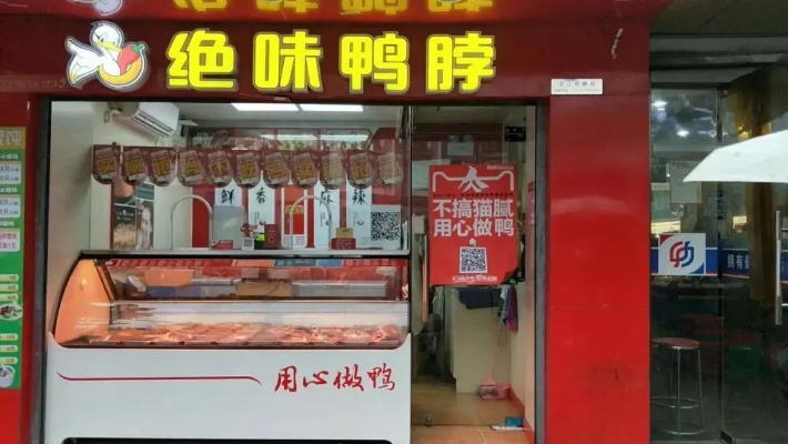 品牌卤味连锁加盟店概览，探寻行业佼佼者