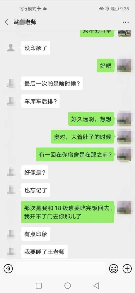 【科普】怎么远程查看老公的聊天记录