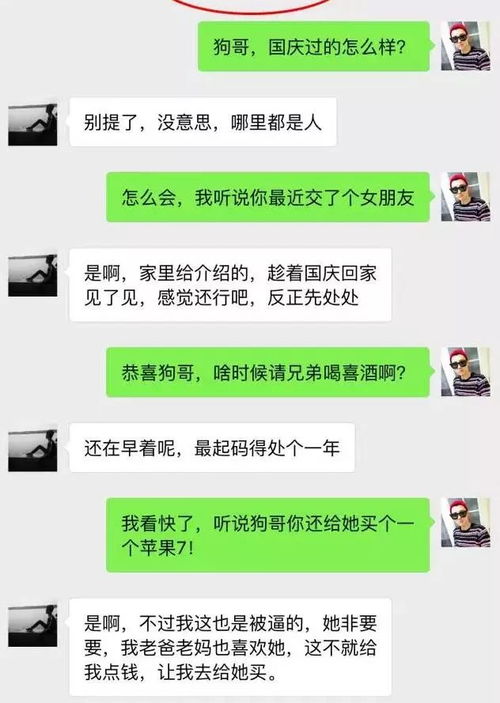 【科普】获取同步男朋友微信聊天记录