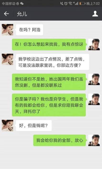 【科普】怎样查男朋友聊天记录