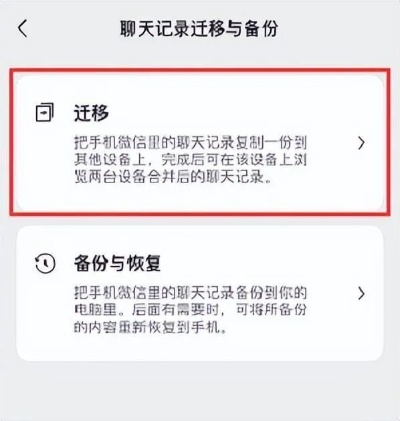 【科普】怎样可以同步别人的聊天记录