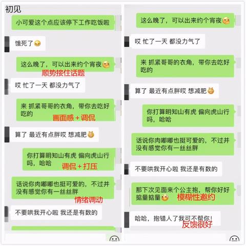 【科普】怎样能看女朋友微信聊天