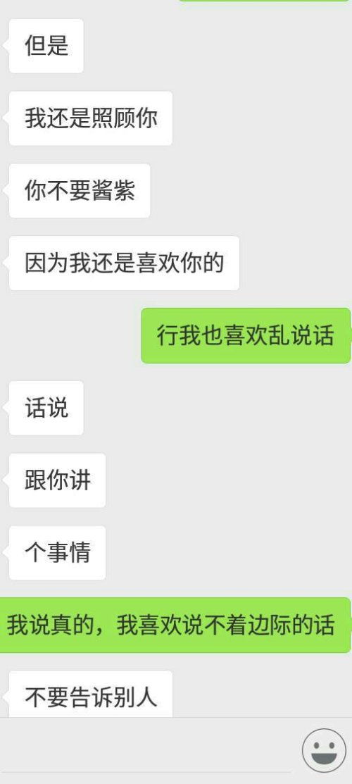 【科普】怎么才能调查男朋友聊天记录