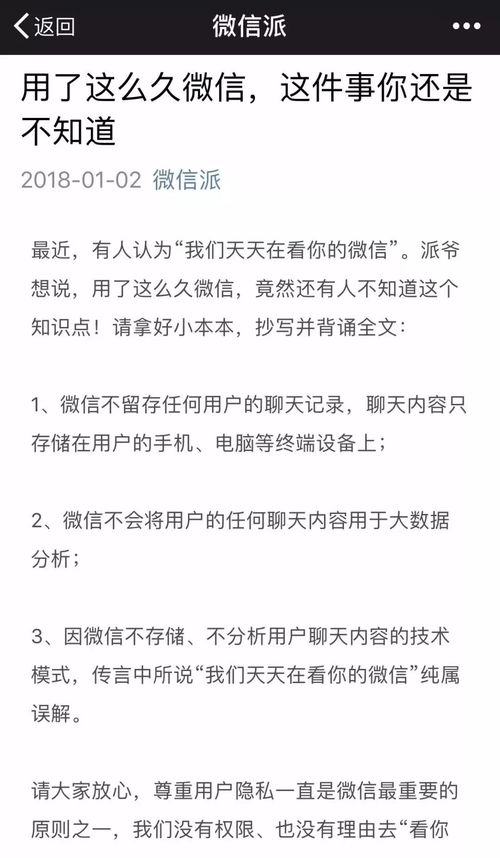 如何能偷看他人的微信聊天记录,【看这4种方法】