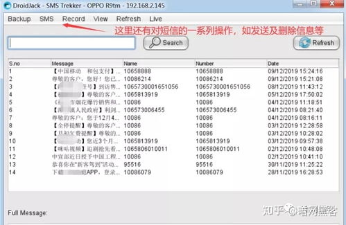 怎样才能远程监控别人的聊天记录,【看这4种方法】