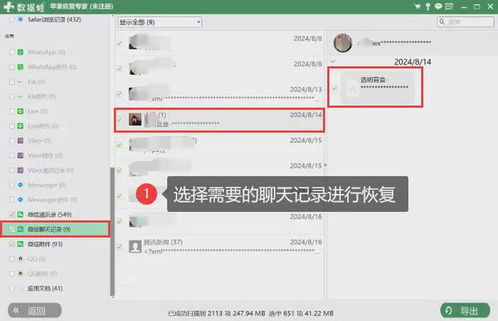 怎么样调查他人微信聊天,【看这4种方法】