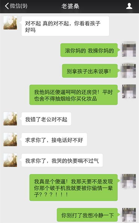 不拿对方手机怎么查老公出轨微信聊天,【看这4种方法】