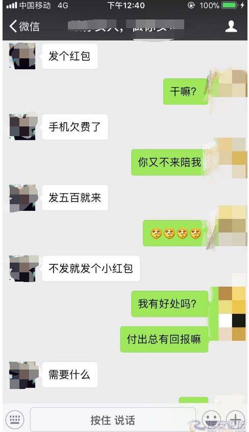 如何接收男朋友微信聊天记录,【看这4种方法】