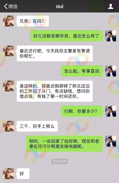 怎么能够监视老公微信聊天记录,【看这4种方法】