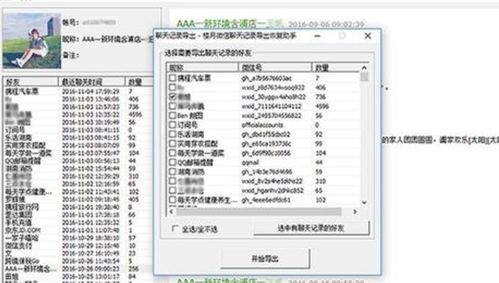 怎么能关联老公的微信记录,【看这4种方法】