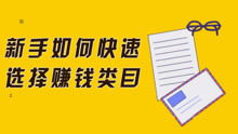 中老年达人做什么类目赚钱 中老年达人做什么类目赚钱多