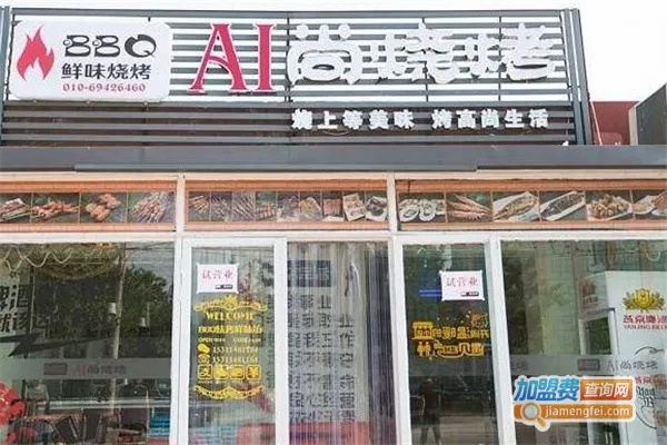 中国烤肉加盟店连锁品牌探析