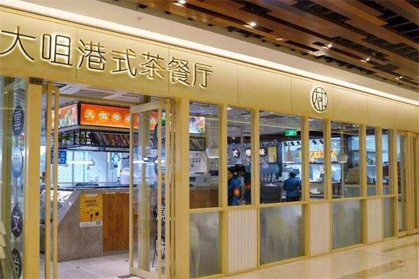 港式饮食加盟店品牌大观