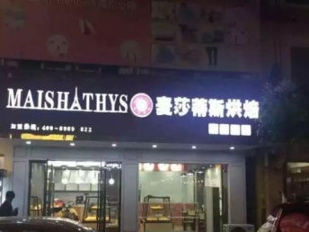 濮阳火锅加盟店品牌大观，探寻热门火锅连锁的魅力