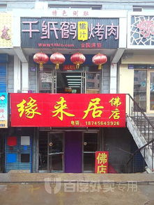 秦皇岛品牌烤肉加盟店概览