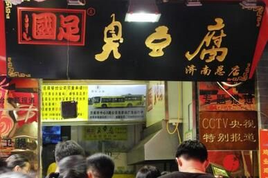 深圳加盟臭豆腐品牌店全解析