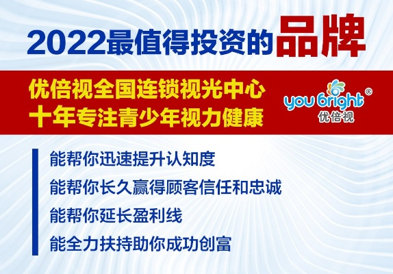 云南近视防控加盟品牌探析