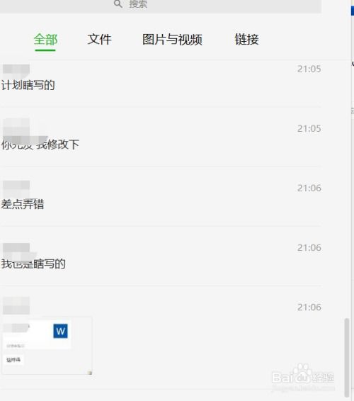 输入微信号远程接收老公出轨微信记录,揭秘微信监控，如何远程接收老公出轨微信记录？