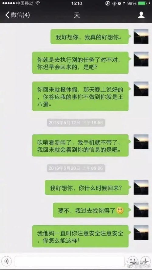 怎么样调取他的微信聊天,微信聊天记录的合法调取与隐私权保护