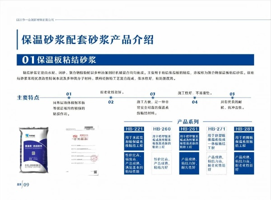 山西砂浆品牌加盟店概览，探寻质量与信誉的完美结合